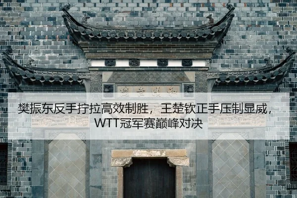 fan-zhen-dong-fan-shou-ning-la-gao-xiao-zhi-sheng-wang-chu-qin-zheng-shou-ya-zhi-xian-wei-guan-jun-sai-dian-feng-dui-jue-2-450.jpg