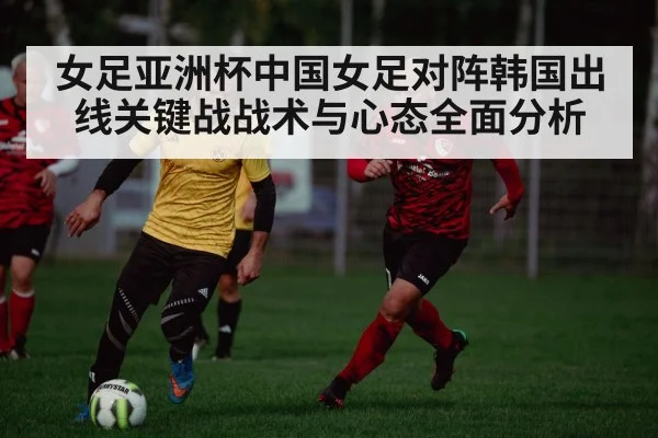 soccer players competing ball