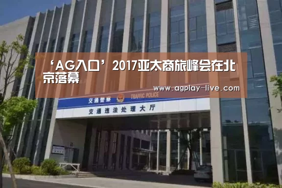 AG电竞