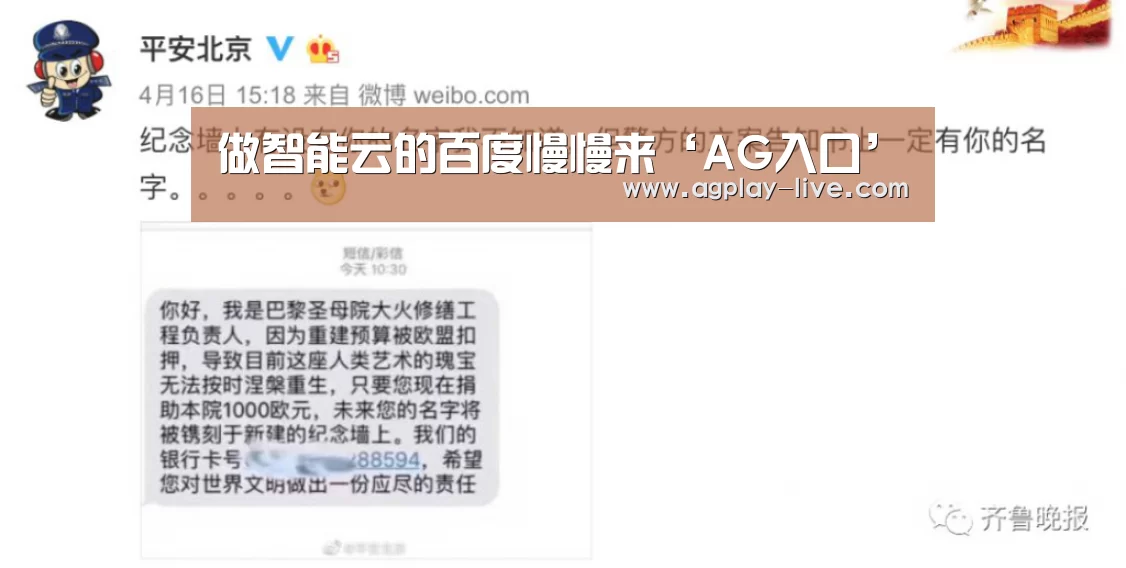 做智能云的百度慢慢来‘AG入口’(图2) AG电竞